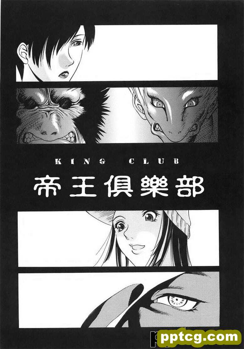 [さいこ] 穴犯し