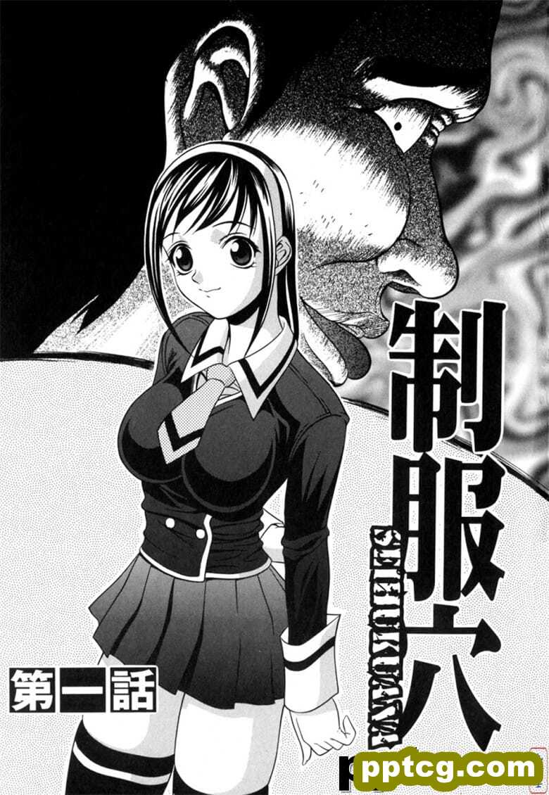 [さいこ] 制服穴