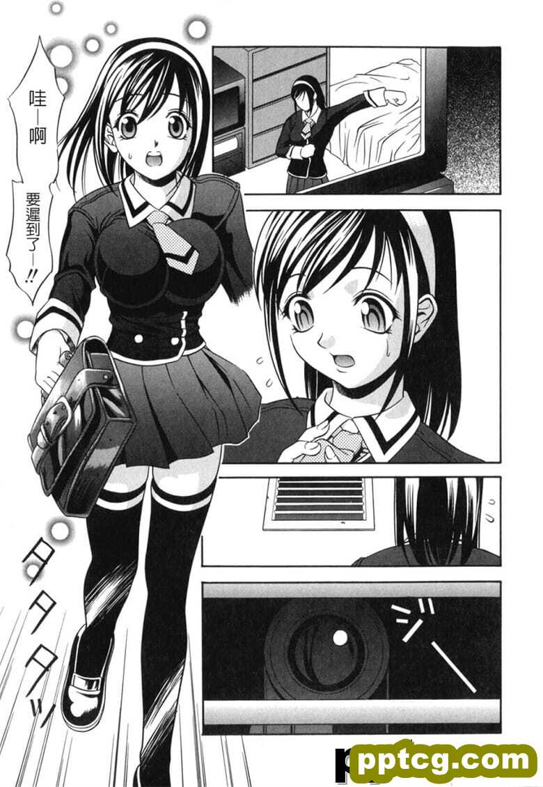 [さいこ] 制服穴
