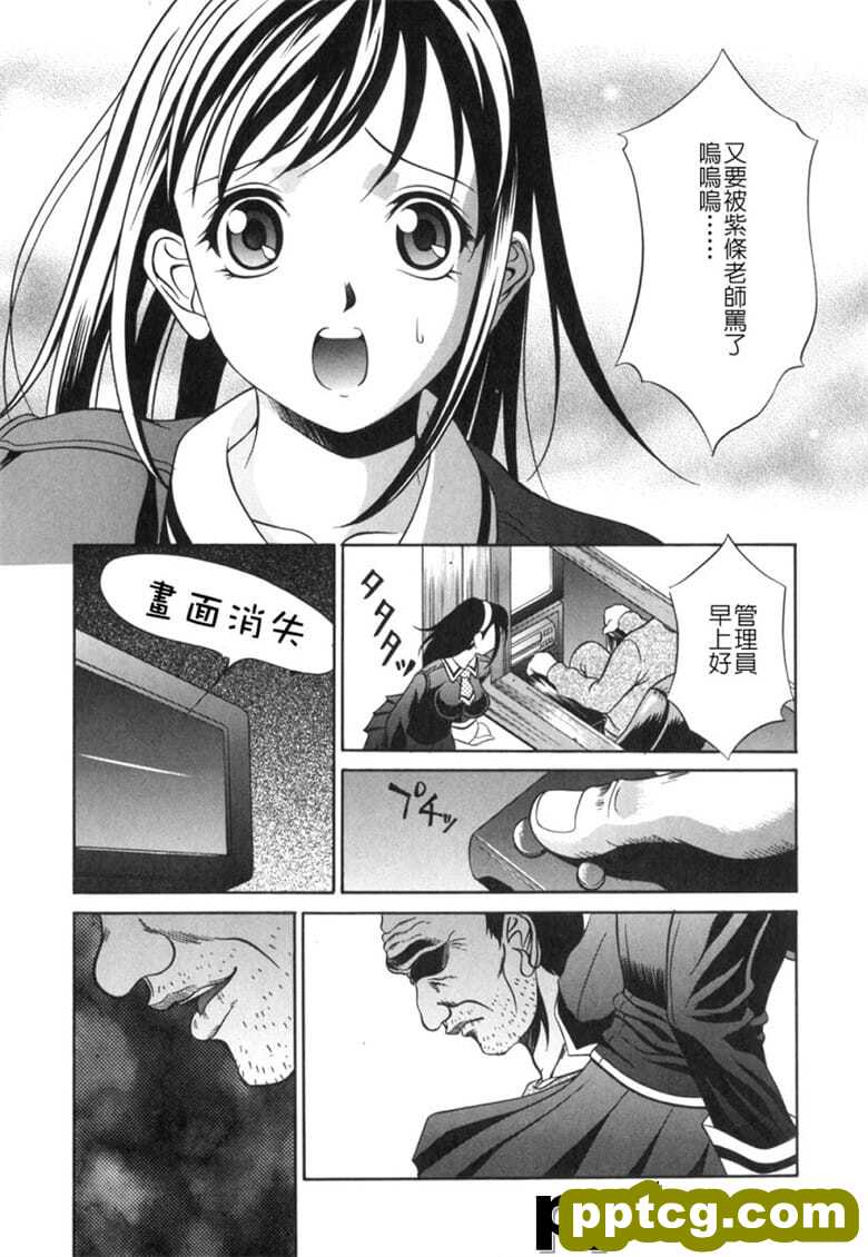 [さいこ] 制服穴