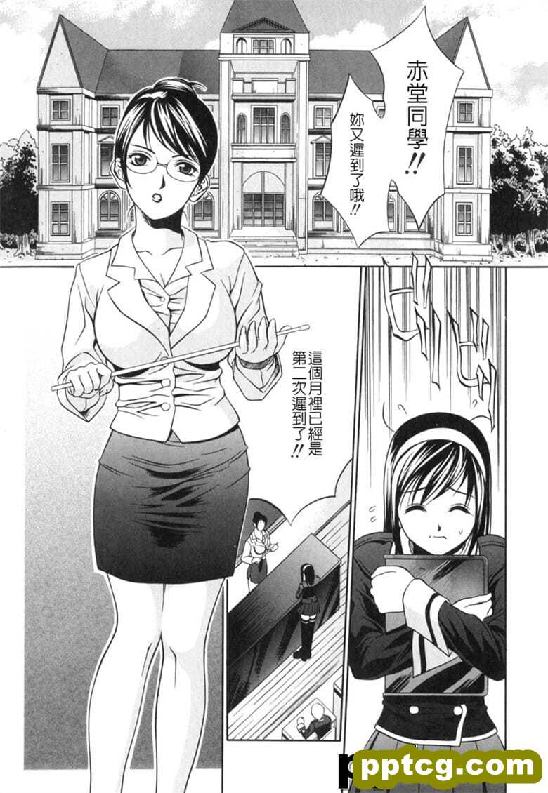[さいこ] 制服穴