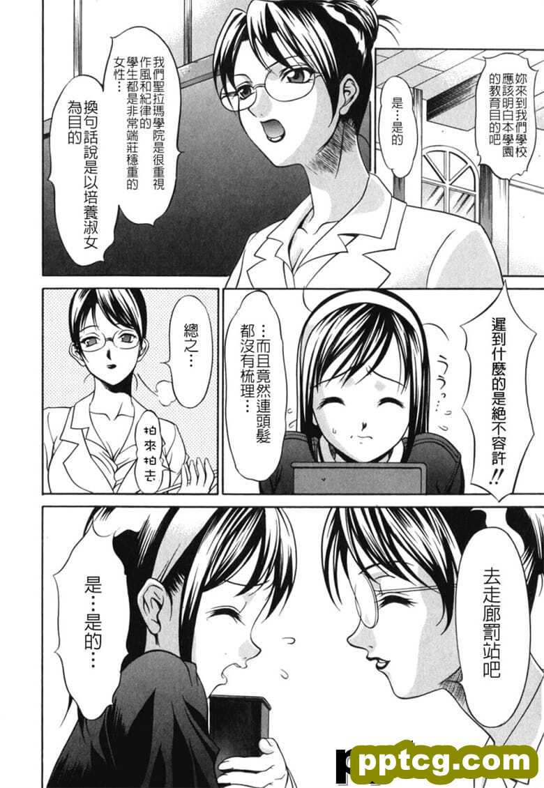 [さいこ] 制服穴