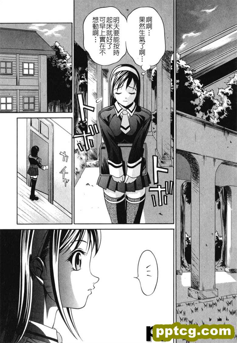 [さいこ] 制服穴