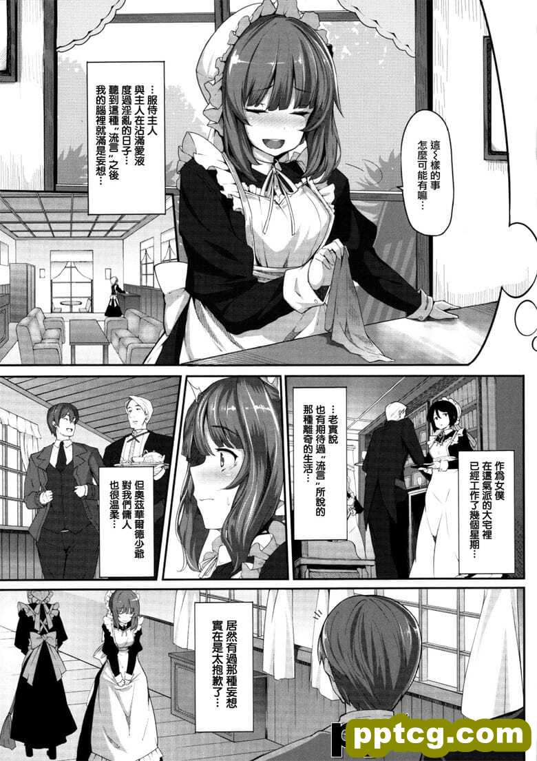 [しおこんぶ] Fanaticism
