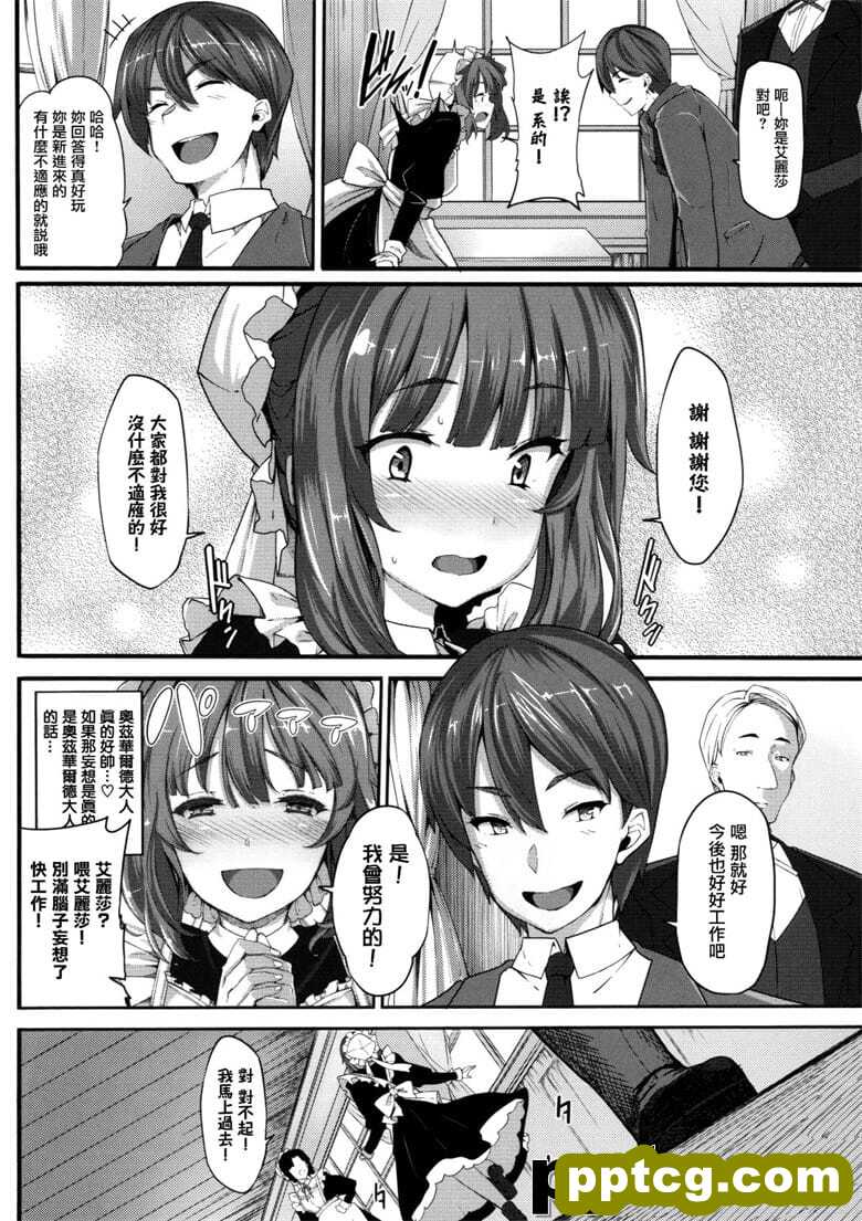 [しおこんぶ] Fanaticism