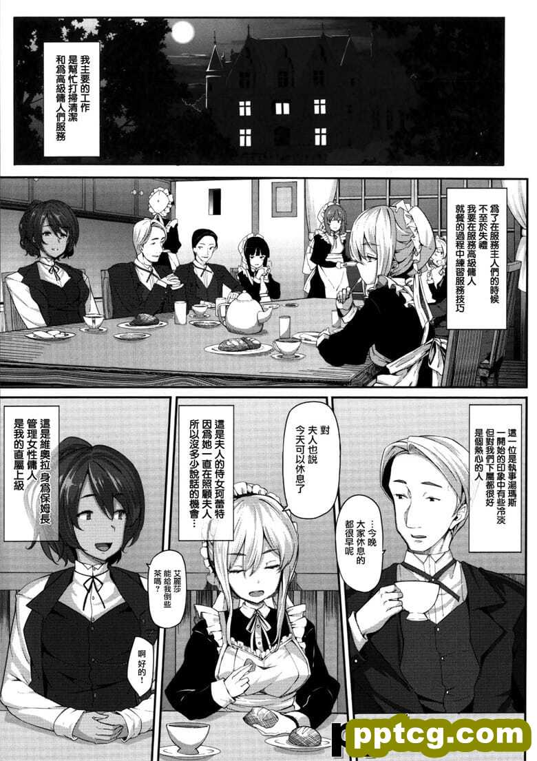 [しおこんぶ] Fanaticism