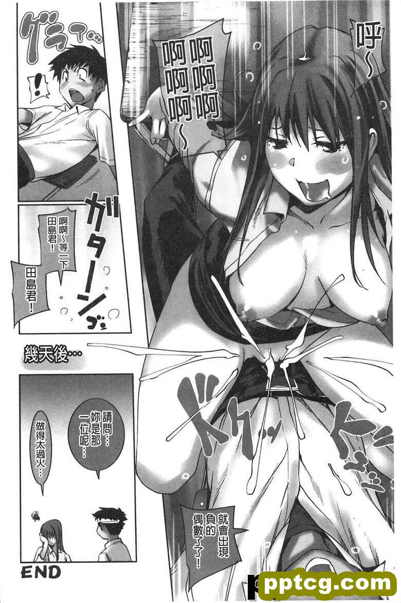 [シオマネキ] アマネェ!