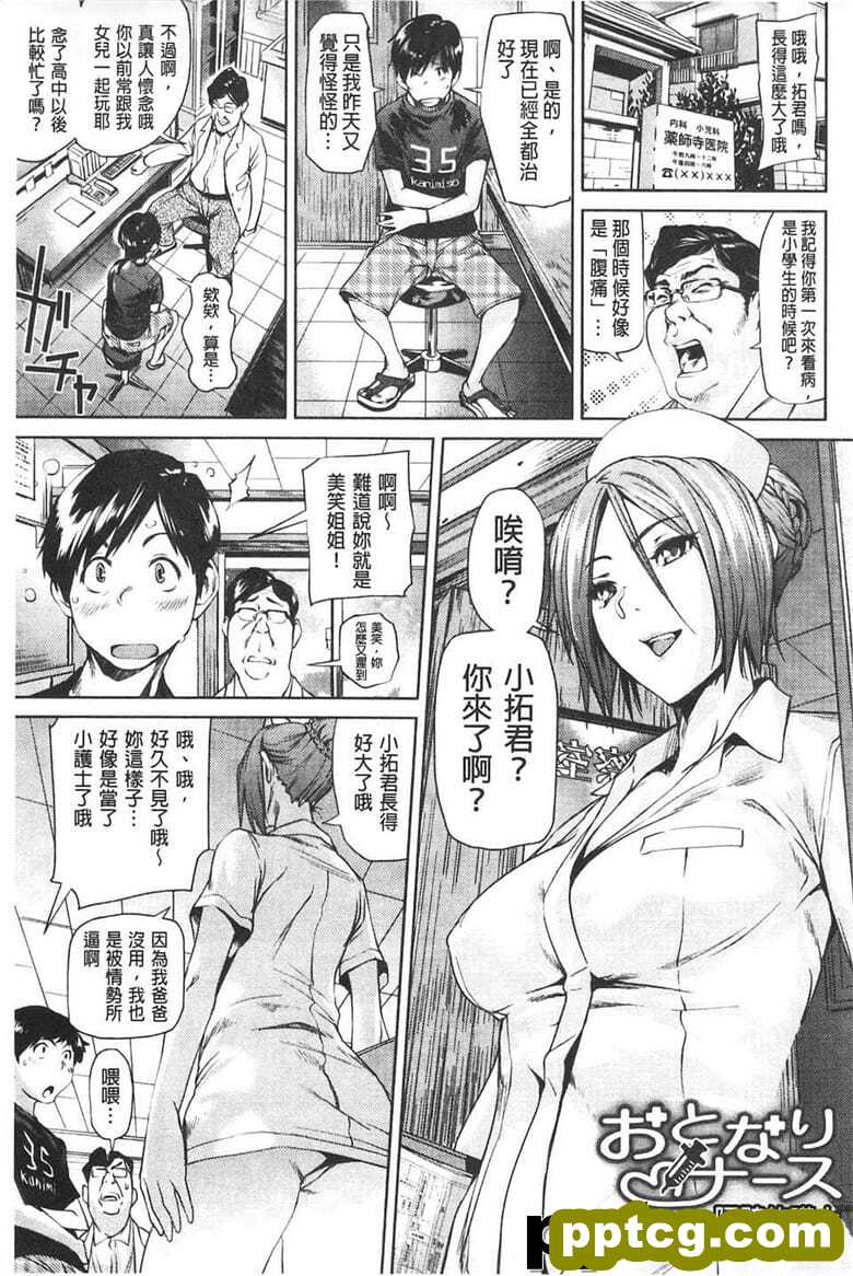 [シオマネキ] アマネェ!
