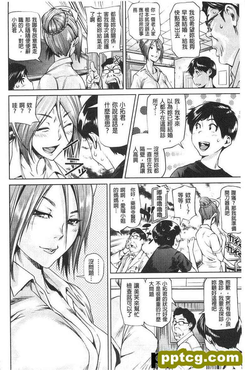 [シオマネキ] アマネェ!