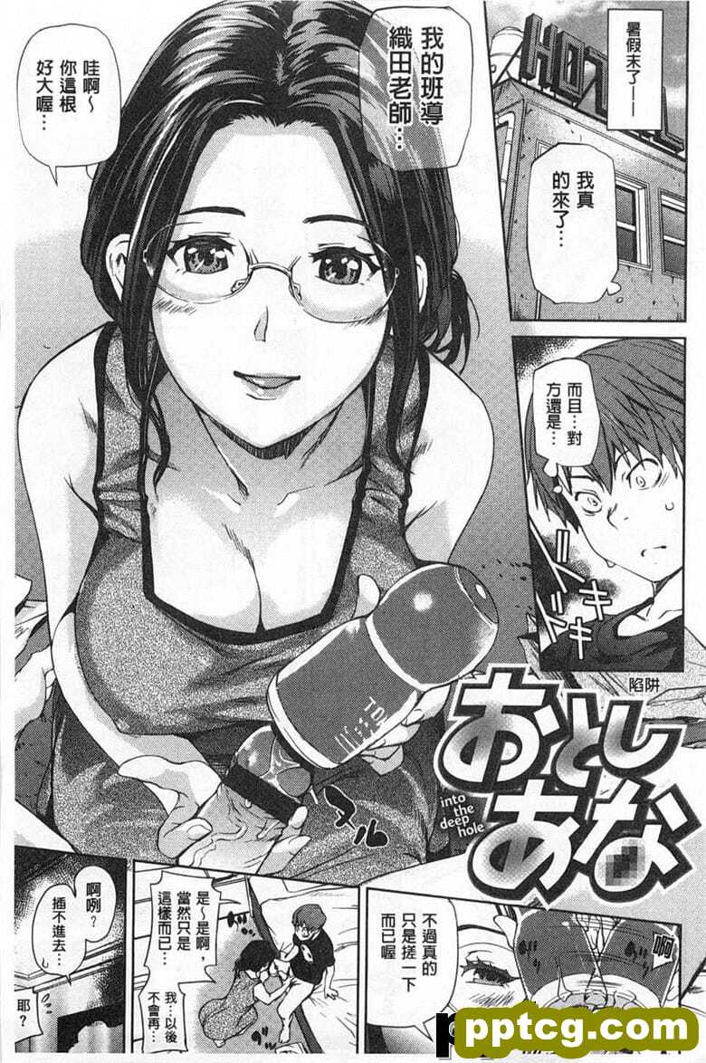 [シオマネキ] ヒミツのひずみ