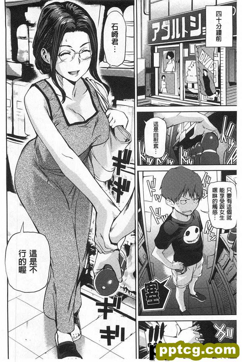 [シオマネキ] ヒミツのひずみ