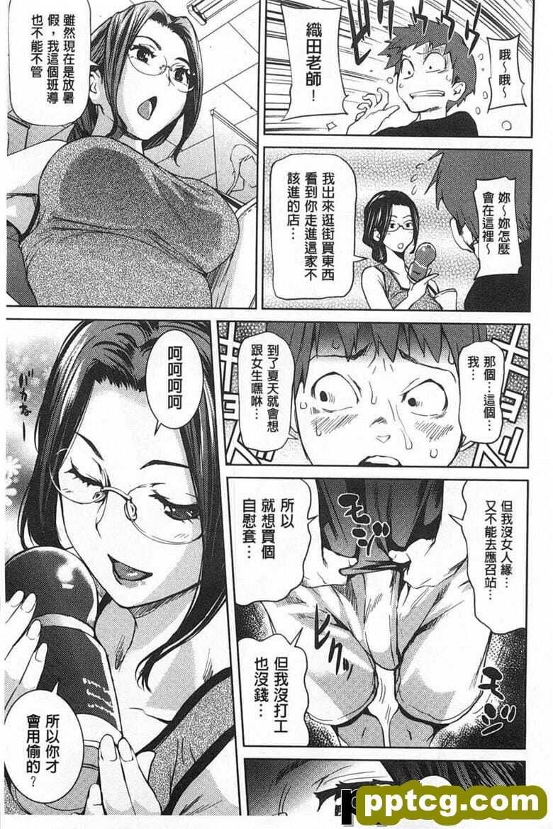 [シオマネキ] ヒミツのひずみ