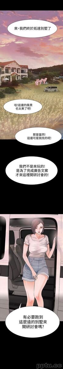 Revenge-第21话-还没爽够怎么能走?-皮皮兔动漫