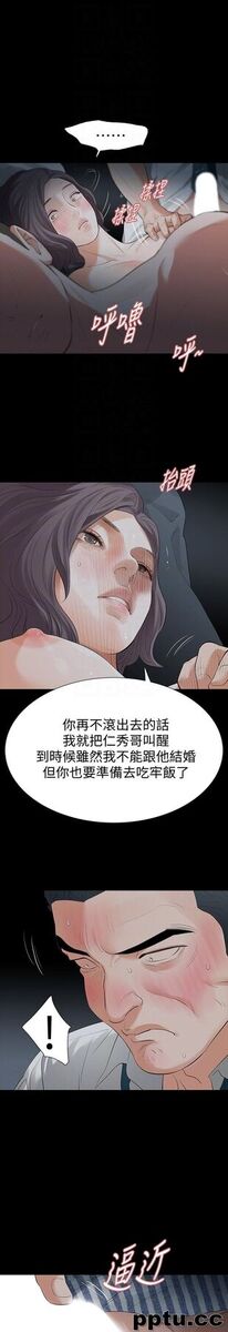 Revenge-第20话-未婚夫睡着之后