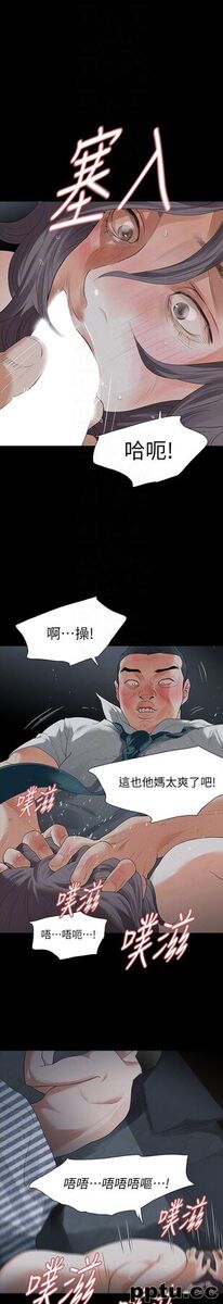 Revenge-第20话-未婚夫睡着之后