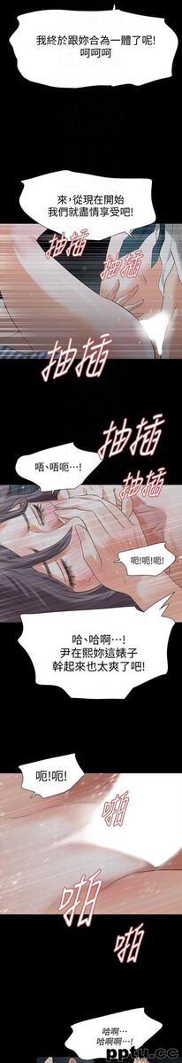 Revenge-第20话-未婚夫睡着之后