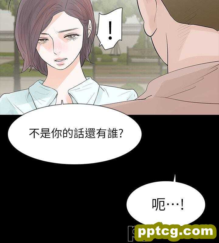 Revenge-第20话-未婚夫睡着之后