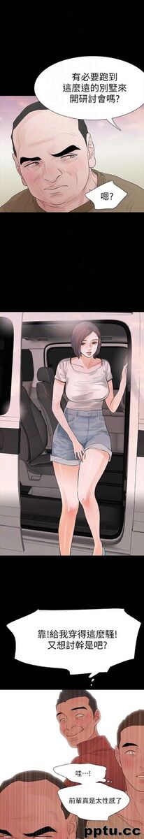 Revenge-第20话-未婚夫睡着之后