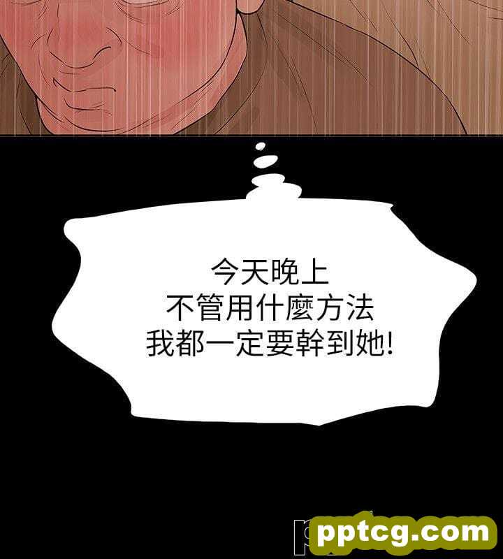 Revenge-第20话-未婚夫睡着之后