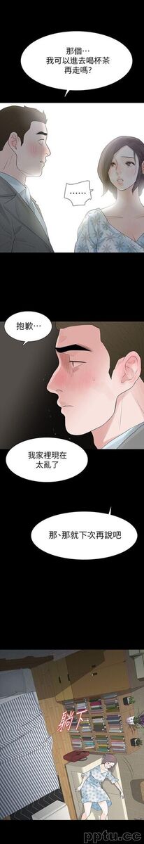 Revenge-第19话-我现在就要吃了妳!-皮皮兔动漫