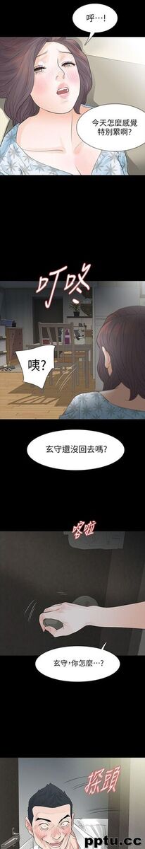 Revenge-第19话-我现在就要吃了妳!