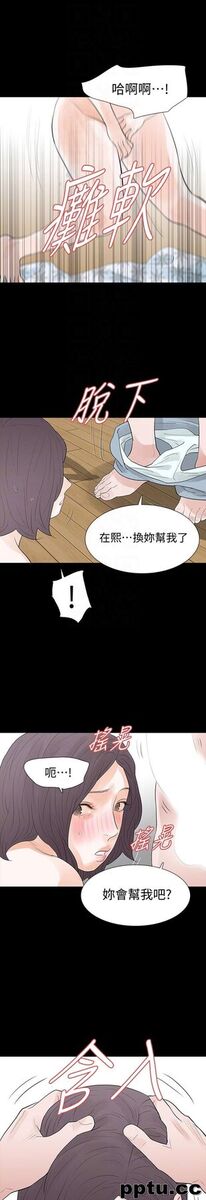 Revenge-第19话-我现在就要吃了妳!