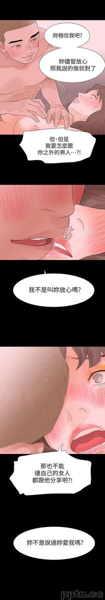 Revenge-第18话-可怕的不速之客-皮皮兔动漫