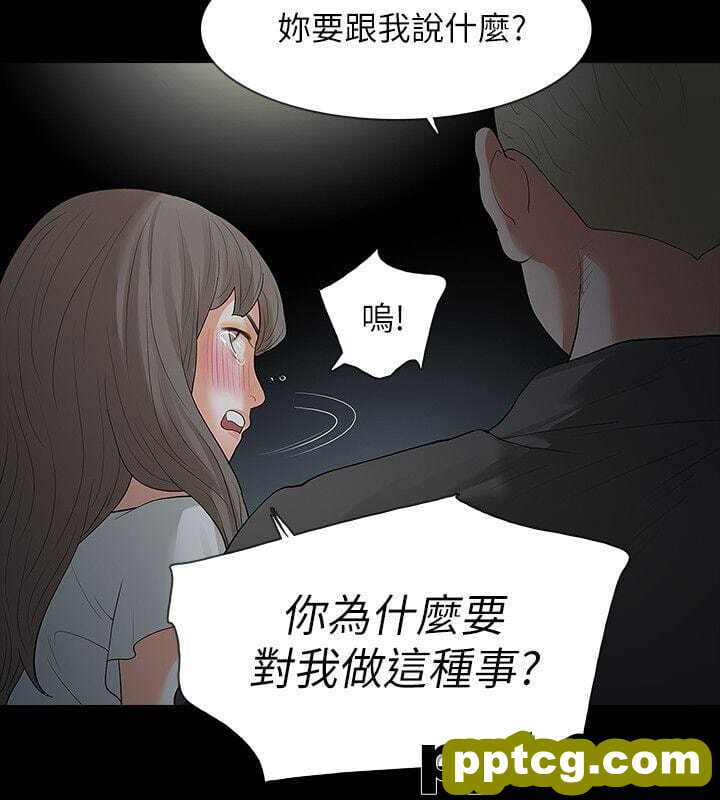 Revenge-第18话-可怕的不速之客