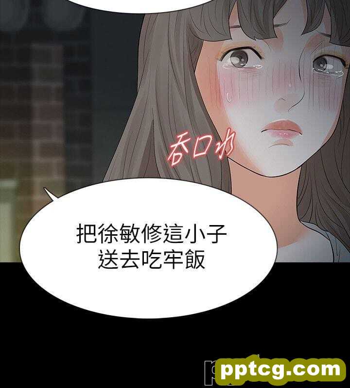 Revenge-第18话-可怕的不速之客