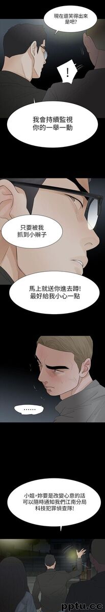 Revenge-第18话-可怕的不速之客