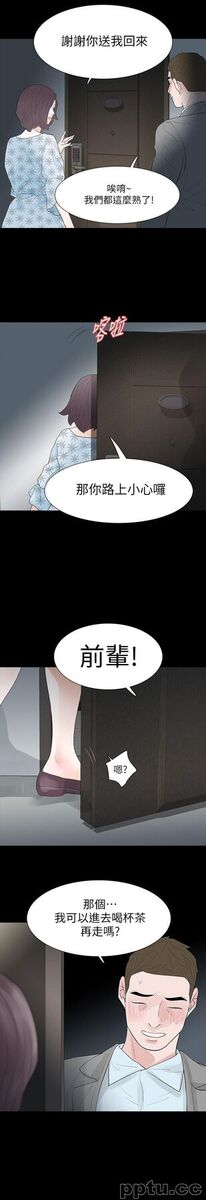 Revenge-第18话-可怕的不速之客