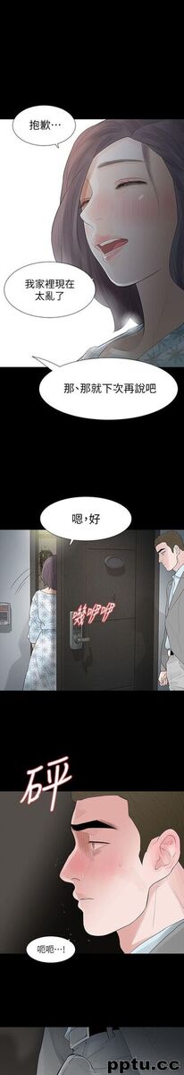 Revenge-第18话-可怕的不速之客