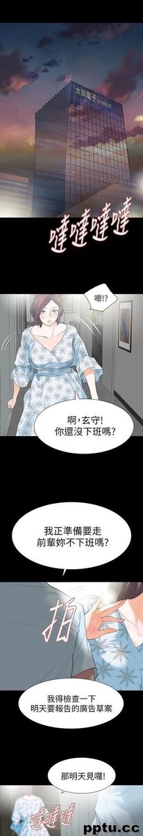 Revenge-第16话-妳醒醒啊,前辈!-皮皮兔动漫