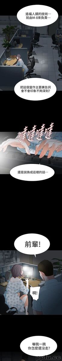 Revenge-第16话-妳醒醒啊，前辈!