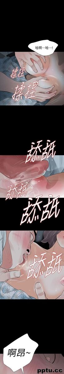 Revenge-第16话-妳醒醒啊，前辈!