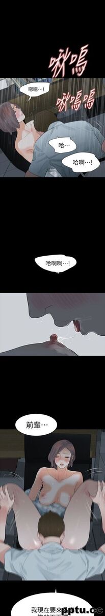 Revenge-第16话-妳醒醒啊，前辈!