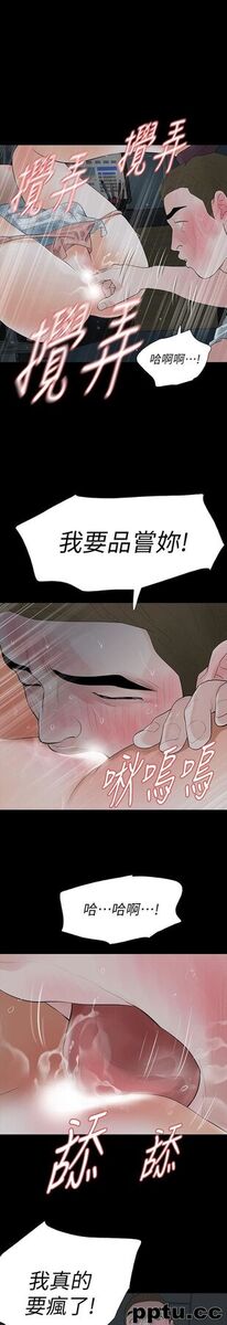 Revenge-第16话-妳醒醒啊，前辈!