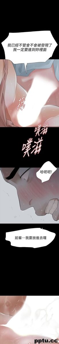 Revenge-第16话-妳醒醒啊，前辈!
