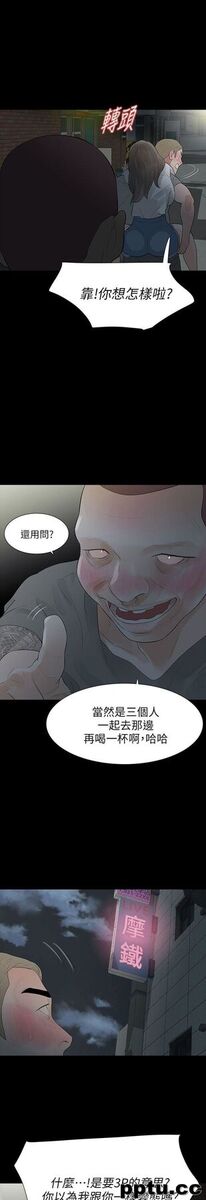 Revenge-第16话-妳醒醒啊，前辈!