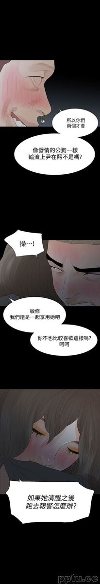 Revenge-第16话-妳醒醒啊，前辈!