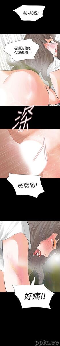 Revenge-第13话-助教室里传来的淫叫声
