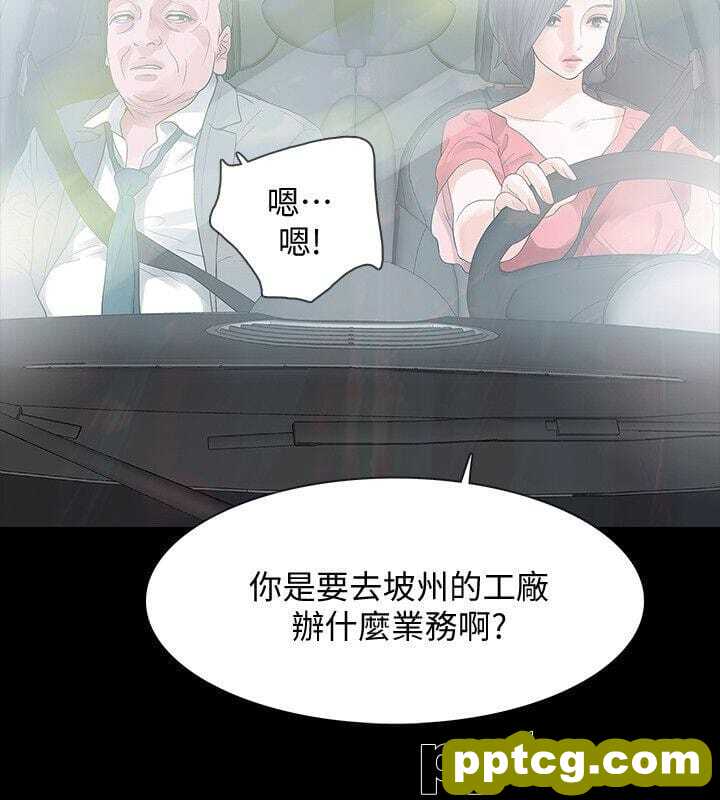 Revenge-第11话-很会摇的尹主任