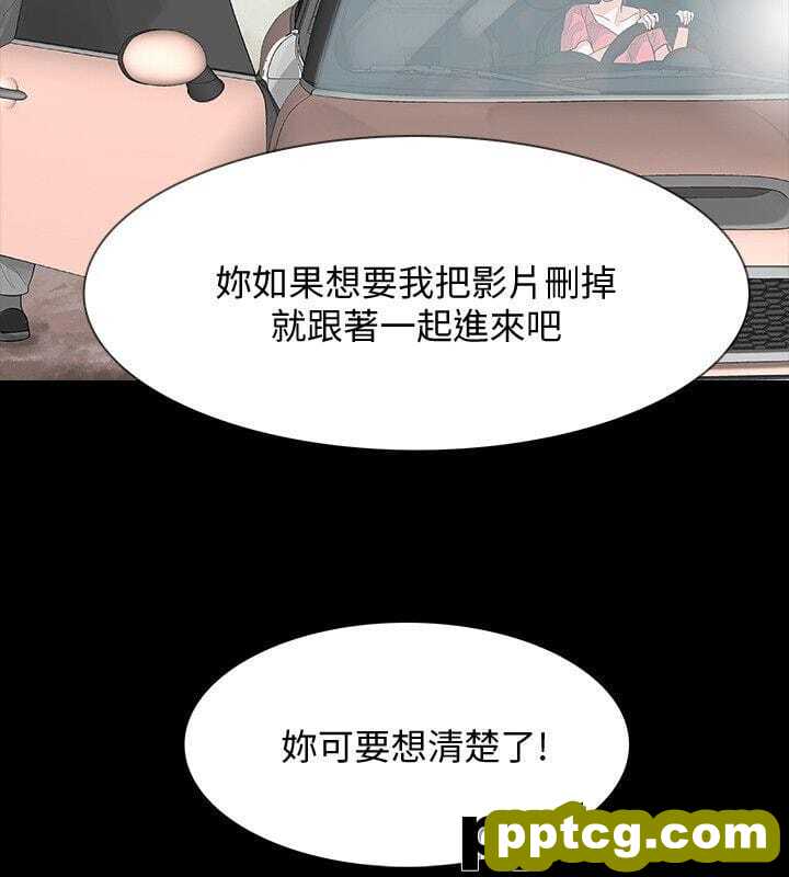 Revenge-第11话-很会摇的尹主任