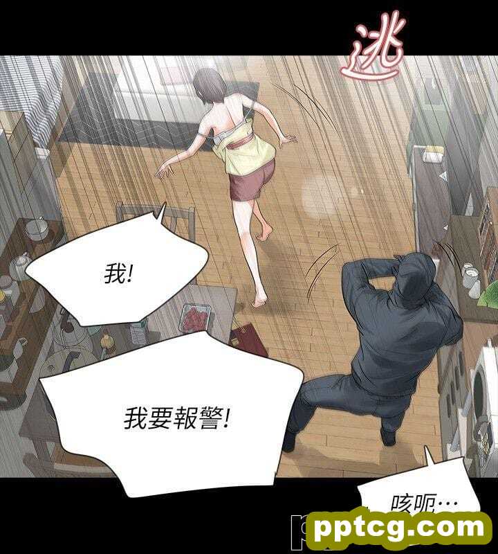 Revenge-第9话-蒙面男子的真面目