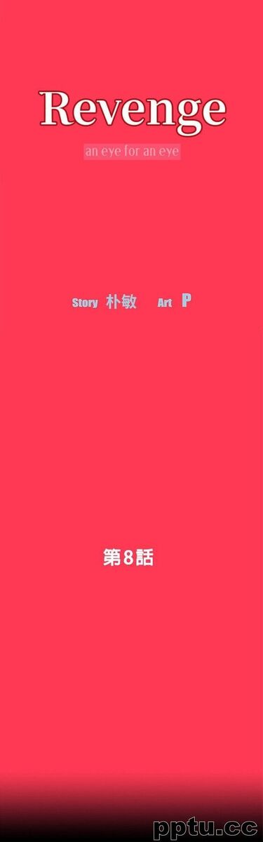 Revenge-第8话-新的嫌疑人2