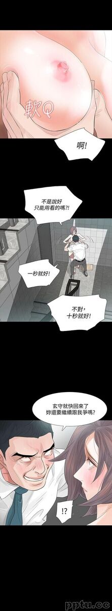 Revenge-第7话-新的嫌疑人-皮皮兔动漫
