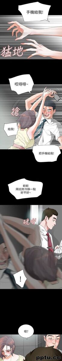 Revenge-第6话-卑鄙的高主任