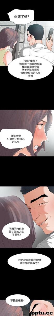 Revenge-第6话-卑鄙的高主任