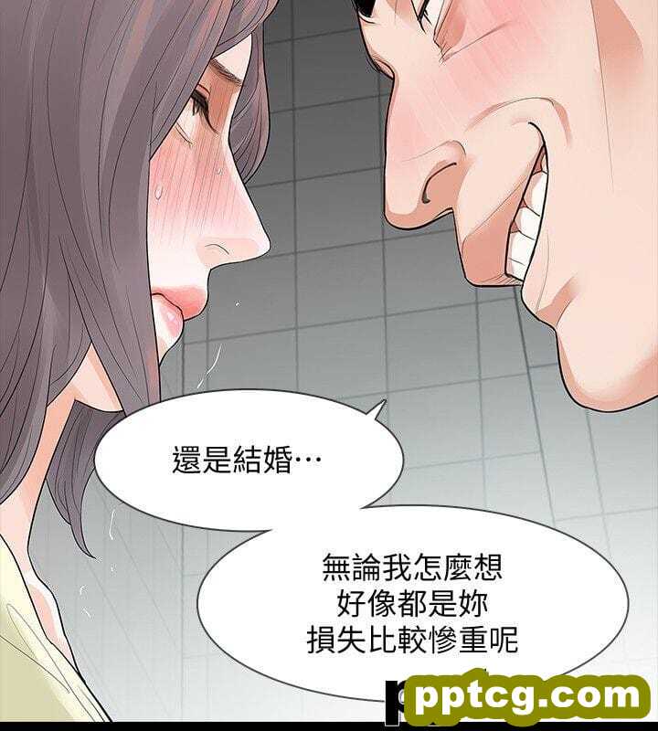 Revenge-第6话-卑鄙的高主任