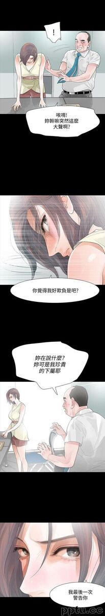 Revenge-第5话-扑朔迷离